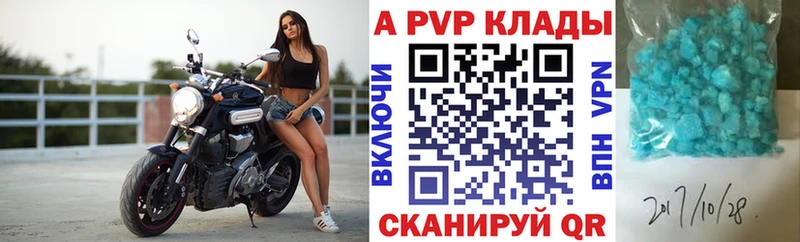 A-PVP мука Усмань