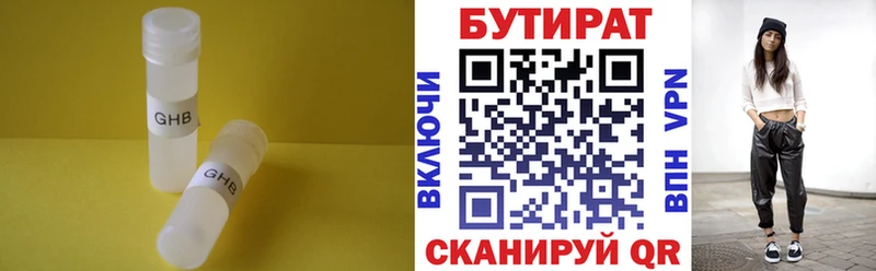 БУТИРАТ 99%  hydra зеркало  Усмань 